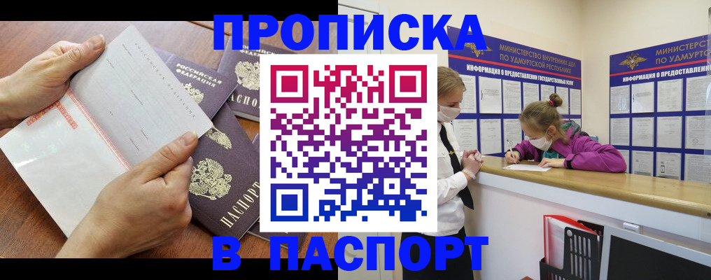 временная регистрация в квартире в Кабардино-Балкарии