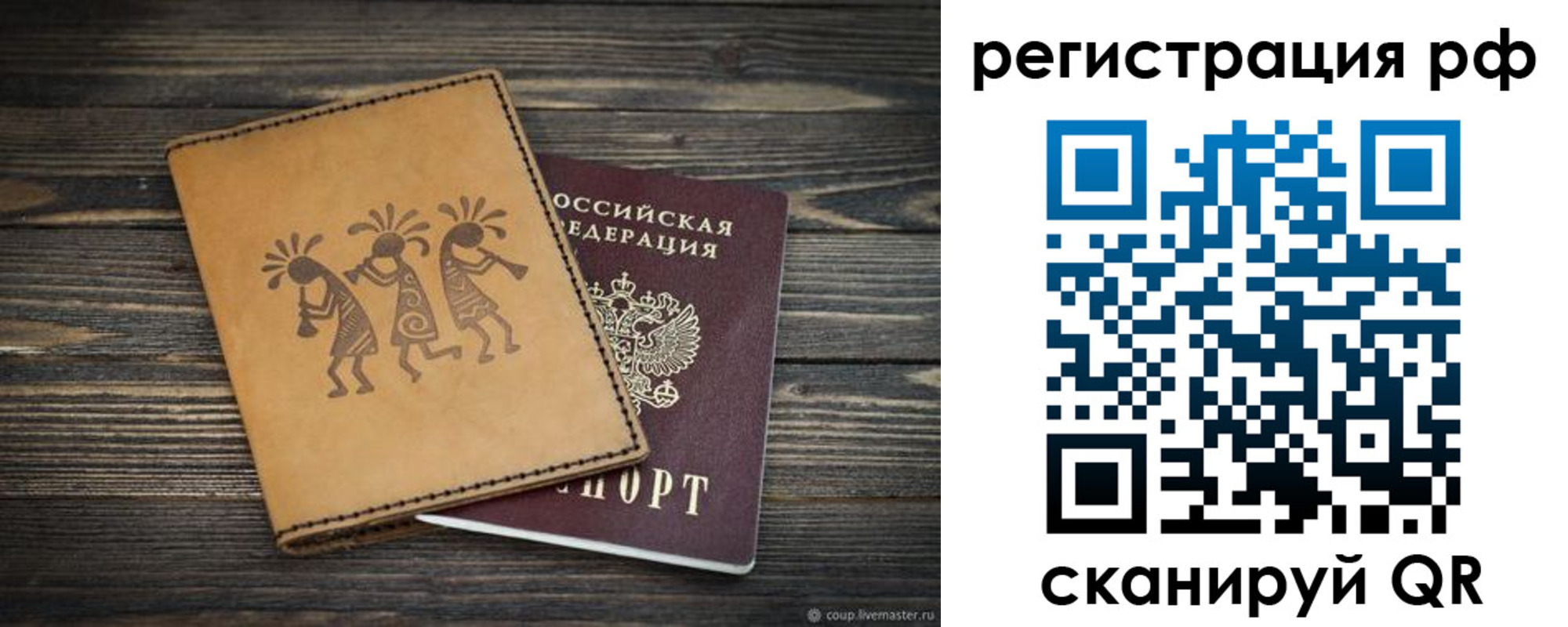 прописка законно в Кабардино-Балкарии