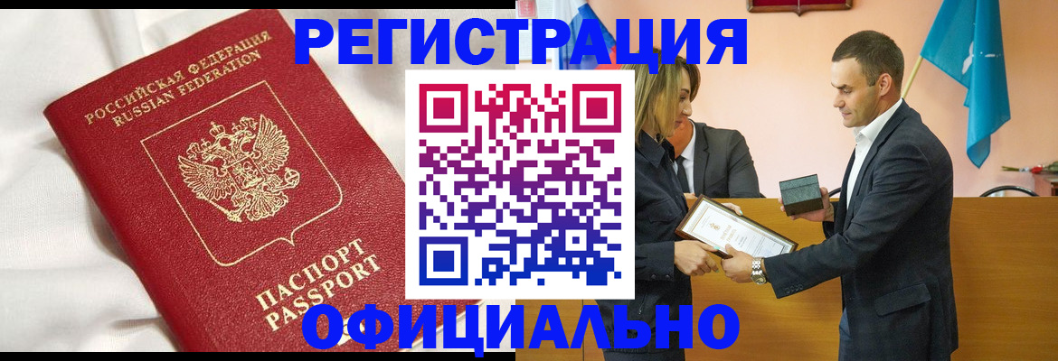 прописка от собственника в Кабардино-Балкарии