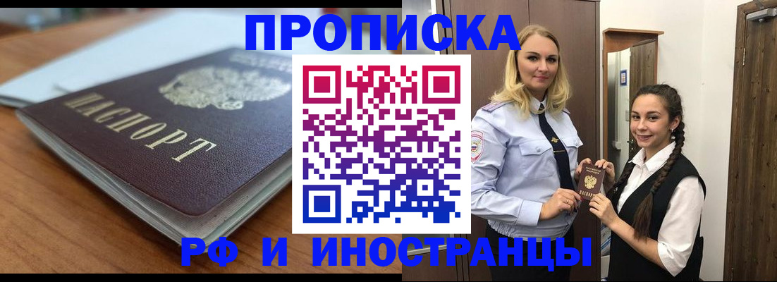 прописка в квартире в Кабардино-Балкарии