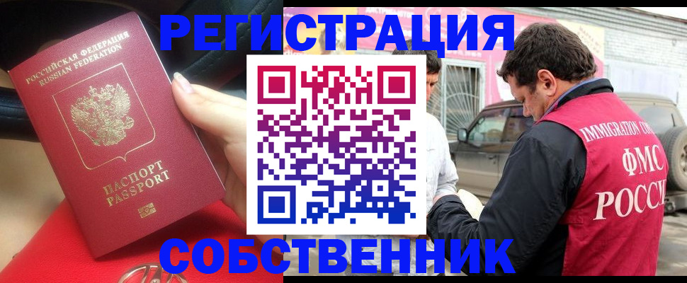 прописка для школы в Кабардино-Балкарии