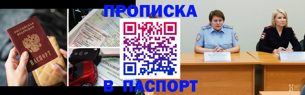 временная регистрация собственник в Кабардино-Балкарии