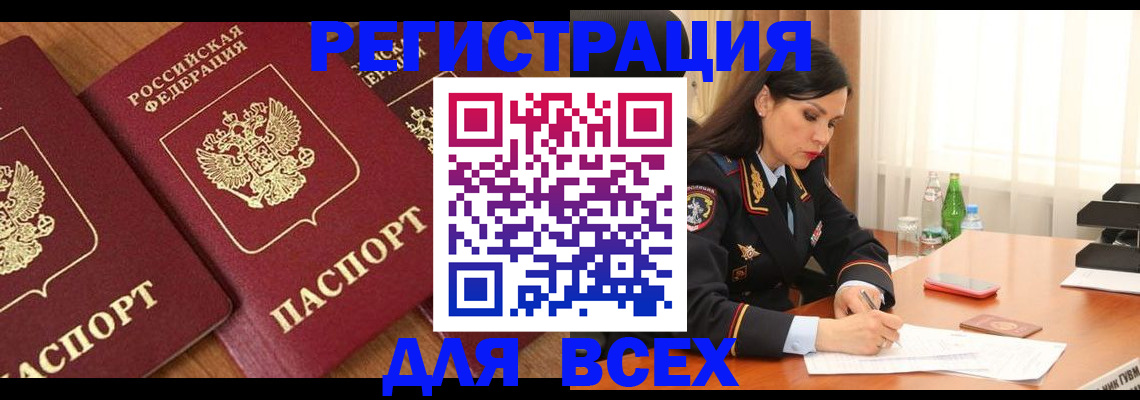 прописка гарантия в Кабардино-Балкарии